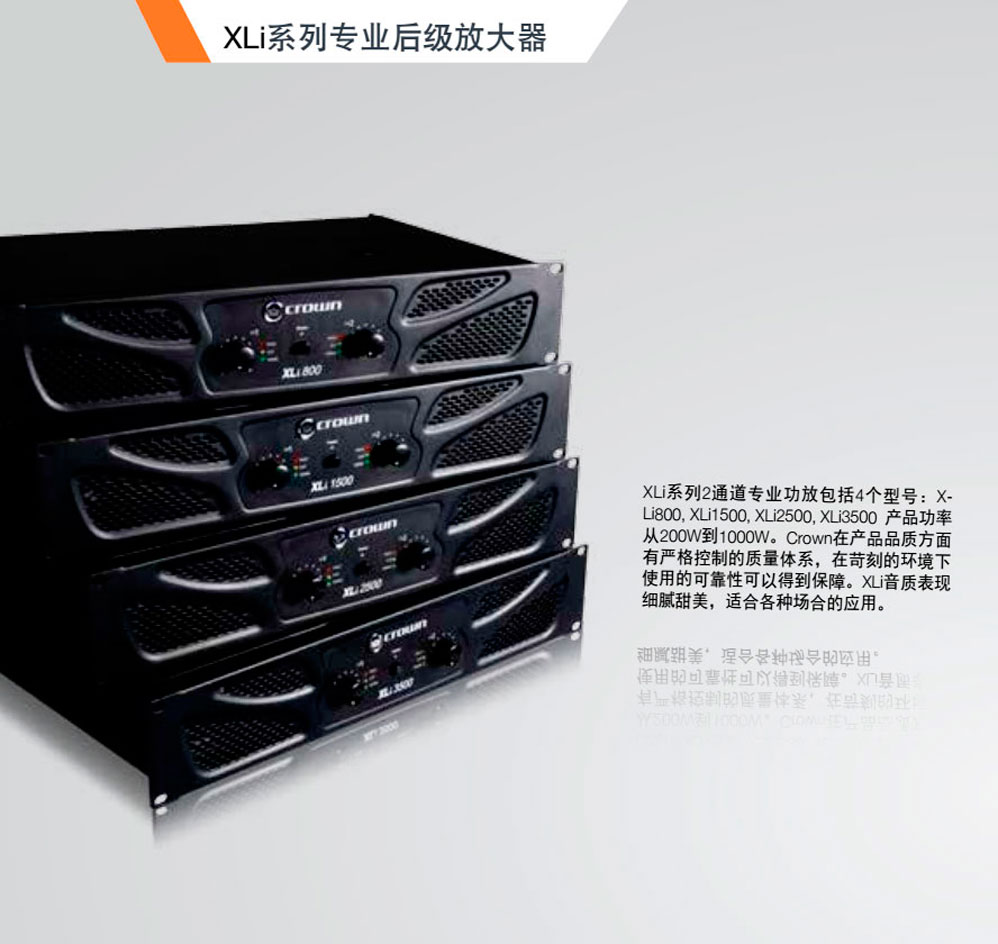 Crown �ʹ� XLIϵ�й��� XLi800 XLi1500 XLi2500 XLi3000 XLi3500 �ʹڹ������l(f��) �ʹڹ��Ŵ��� �ʹڹ��Ńr(ji��)��  ����(gu��)�ʹڹ��� ����(gu��)�ʹڹ��Ńr(ji��)�� �ʹڹ���