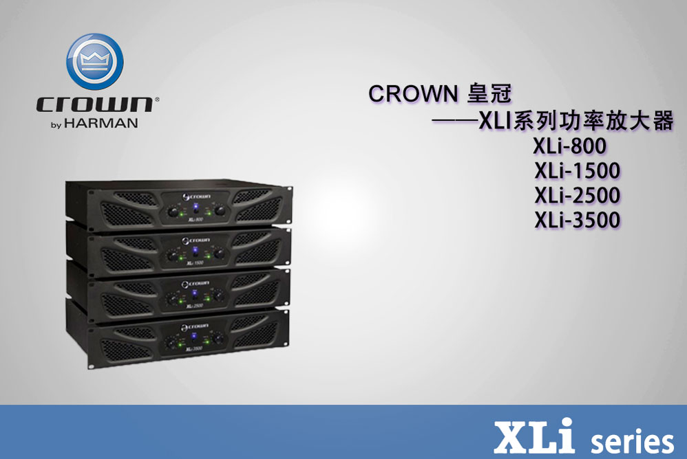 Crown �ʹ� XLIϵ�й��� XLi800 XLi1500 XLi2500 XLi3000 XLi3500 �ʹڹ������l(f��) �ʹڹ��Ŵ��� �ʹڹ��Ńr(ji��)��  ����(gu��)�ʹڹ��� ����(gu��)�ʹڹ��Ńr(ji��)�� �ʹڹ���